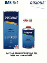 DUXONE/ДЮКСОН Лак MS акриловый DX-44+DX22 (4л+1л) быстрый