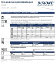 DUXONE/ДЮКСОН Лак MS акриловый DX-44+DX22 (4л+1л) быстрый