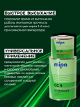 MIPA/МИПА Лак 2К HS Klarklak CC9 1л+отв HS-25 0,5л высокоглянцевый УФ-защита 260210000