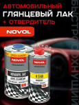 NOVOL/НОВОЛ Лак акриловый 2+1 HS 540 NOVOKRYL EXPRESS (1л+0.5 5140) 38061