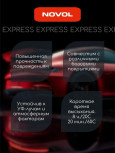 NOVOL/НОВОЛ Лак акриловый 2+1 HS 540 NOVOKRYL EXPRESS (1л+0.5 5140) 38061