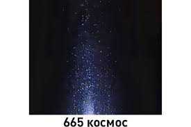 РОЗЛИВ MIRAMISHI Автоэмаль 665 Космос металлик