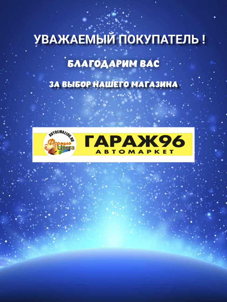 MIPA/МИПА Лак 2К HS Klarklak CC9 5л+отв HS-25 2,5л высокоглянцевый УФ-защита 260250000