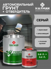 HAFMAN/ХАФМАН Грунт 4+1 серый1л+отв.0,25л
