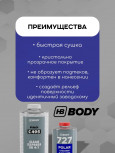 BODY/БОДИ Лак 495 MS Express акриловый 4+1 отв 727 (1л+0,25л) быстрый