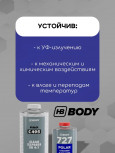 BODY/БОДИ Лак 495 MS Express акриловый 4+1 отв 727 (1л+0,25л) быстрый