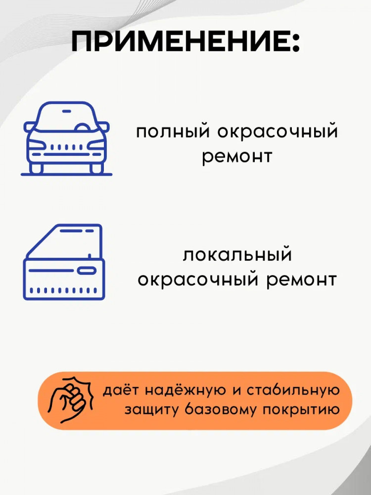 OTRIX/ОТРИКС Лак ORANGE GLANZ HS 1л+отв.0,5л OTRIX/ОТРИКС Лак ORANGE GLANZ HS 1л+отв.0,5л