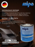 MIPA/МИПА Грунт 1К isolator Изолятор Буровато-желтый 1л 225510000