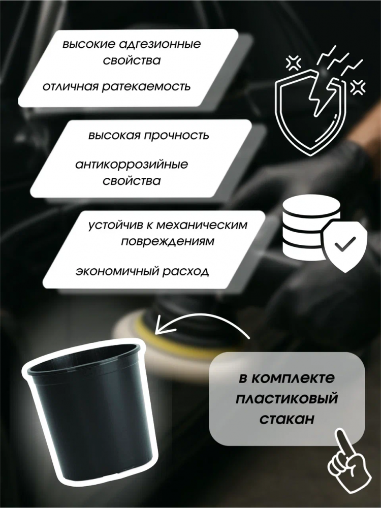 HAFMAN/ХАФМАН Грунт 4+1 черный1л+отв.0,25л