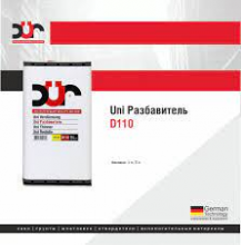 DUR/ДЮР Разбавитель универсальный D110 5л