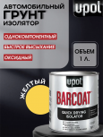U-POL Грунт-изолятор быстросохнущий BARCOAT 1л