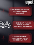 U-POL Грунт-изолятор быстросохнущий BARCOAT 1л