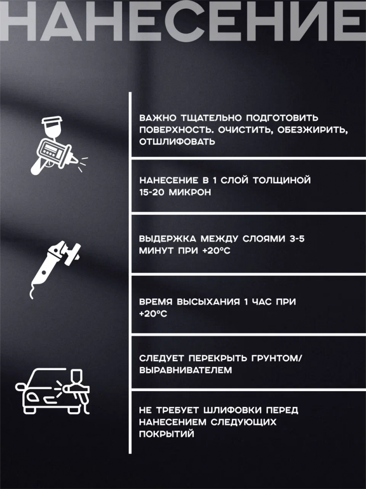 U-POL Грунт-изолятор быстросохнущий BARCOAT 1л