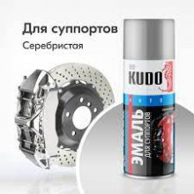 KUDO/КУДО 5215 Эмаль для суппортов Серебристая 520мл