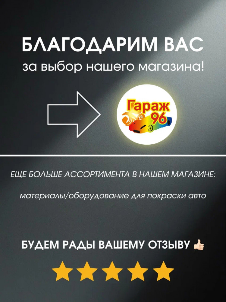 HAFMAN/ХАФМАН Грунт по пластику 0,4 мл