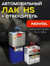 NOVOL/НОВОЛ Лак акриловый 2+1 HS 580 синий (5л+2.5л-5120) 38044/35636