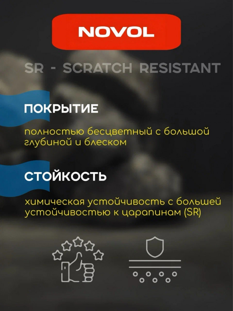 NOVOL/НОВОЛ Лак акриловый 2+1 HS 580 синий (5л+2.5л-5120) 38044/35636