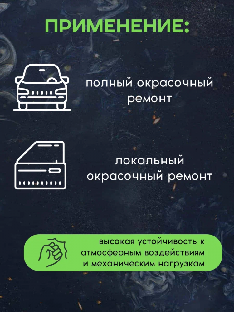 MIPA/МИПА Лак 2К MS C75 1л+отв D-25 0,5л 232410000