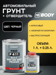 BODY/БОДИ Грунт 411 "Мокрый по мокрому" черный 1л+отв729