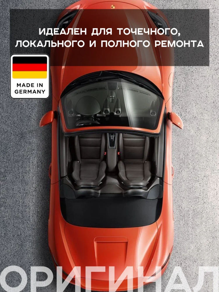 BRULEX/БРЮЛЕКС Грунт-порозаполнитель 4+1 2К черный 1,0 л+0,25отв