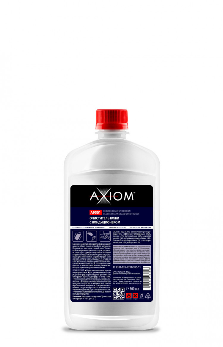 AXIOM/АКСИОМ Очиститель и кондиционер кожи 500мл А9501